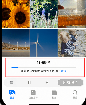 宁南苹果手机服务如何解决iPhone照片无法同步到 'iCloud 照片'