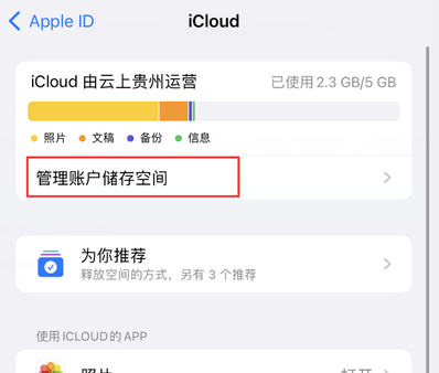 宁南苹果手机服务如何解决iPhone照片无法同步到 'iCloud 照片'