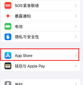 宁南苹果15维修中心如何让iPhone15APP自动更新 