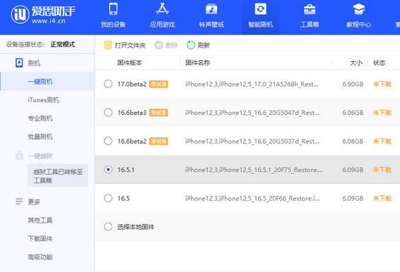 宁南苹果售后维修分享iPhone提示无法检查更新怎么办