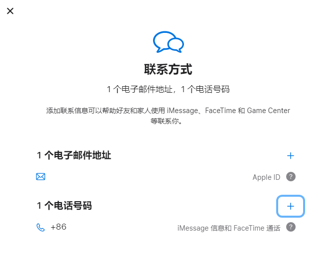 宁南iPhone维修分享用户换手机号后需要重新注册AppleID吗 